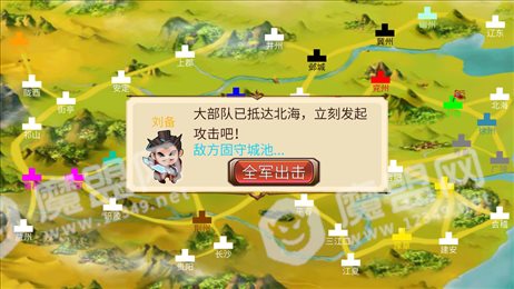 墨色三国志