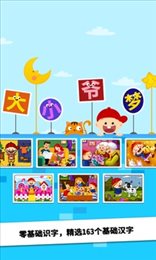 阳阳AI识字绘本