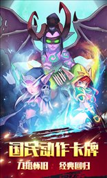 刀塔骑士3d