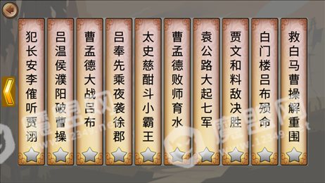 墨色三国志