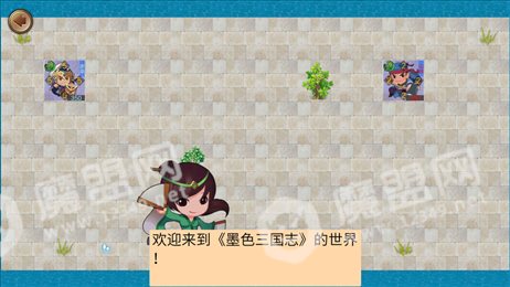 墨色三国志