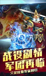 刀塔骑士3d