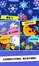 阳阳AI识字绘本