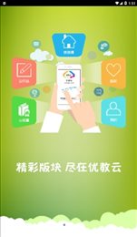 优教云智慧教室