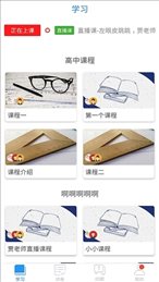 无锡市名师空中课堂