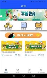 奕学堂教师端