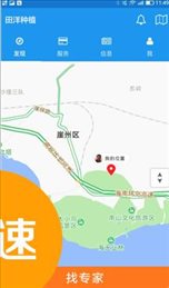 田洋种植