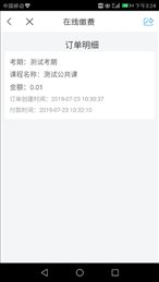 潍医自考
