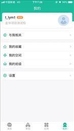 八婺智教