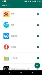 APP入口