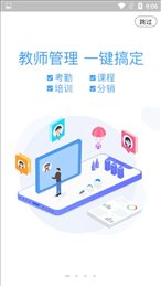 逻辑狗教师端