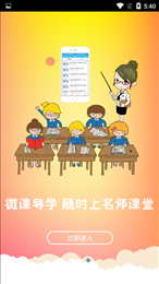 优教云智慧教室