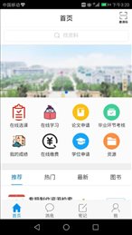 潍医自考