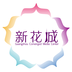 新花城省实课堂