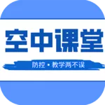 空中课堂学生端