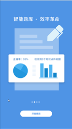 东奥会计云课堂