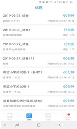 滨州市空中课堂