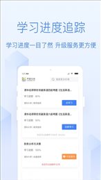 学堂在线平台课程