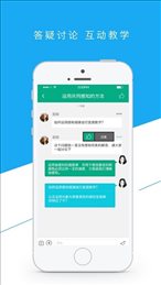 云课堂教师版