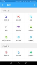 jetsen智慧校园