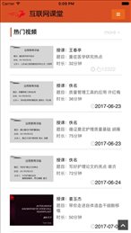 山东省立互联网课堂