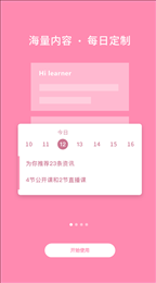东奥会计云课堂