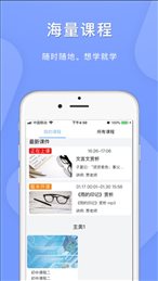 无极教育网空中课堂