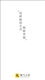 沈阳氧气大学