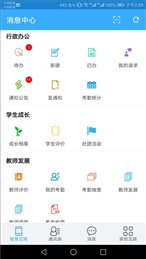 jetsen智慧校园