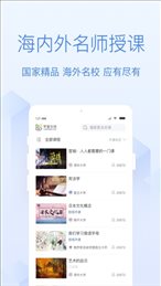 学堂在线平台课程