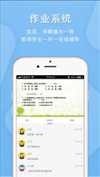 无极教育网空中课堂