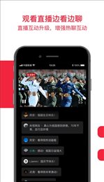 央视网直播上课