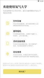 沈阳氧气大学