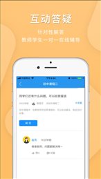 无极教育网空中课堂
