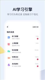 高途课堂