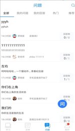 济南空中课堂