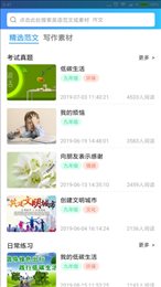 英语训练营