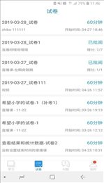 济南空中课堂