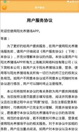 阳光养猪场2