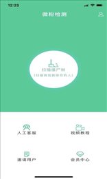 微粉检测