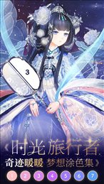 古风填色