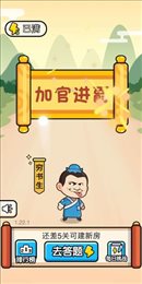 成语战江山