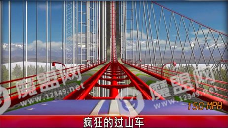 过山车冒险