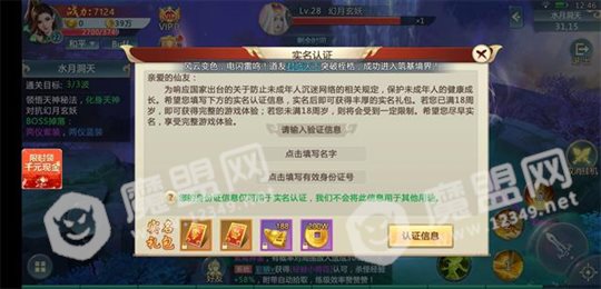 山海经捉妖传