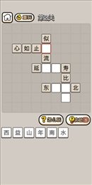成语战江山