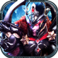 魔神降临王者ios版