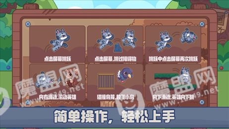 即刻向前冲ios版
