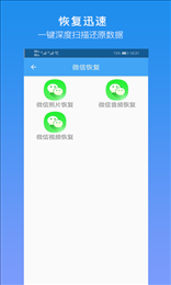 深度恢复大师