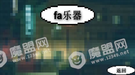 鬼畜钢琴