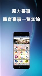 體育魔方